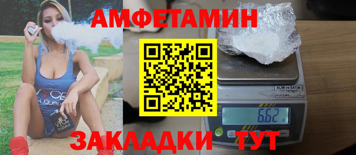 Amphetamine 98% Видное