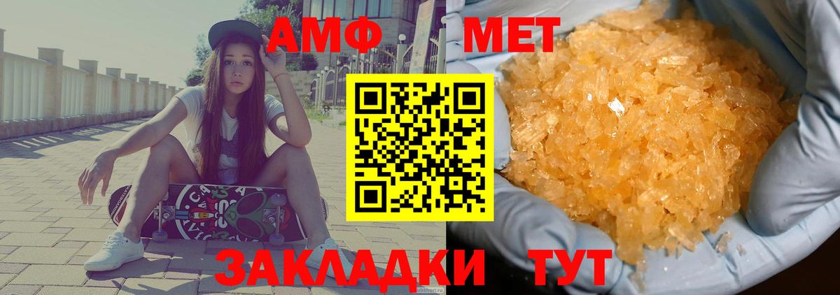 Amphetamine  АМФЕТАМИН  Вход с VPN  АМФ VHQ  Видное 