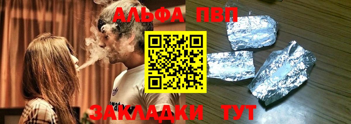 A-PVP мука Видное