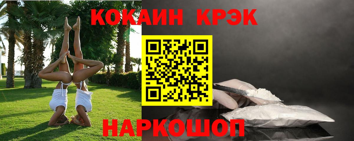 COCAIN  Вход с VPN  Кокаин 99%  Видное  Кокаин Колумбийский 
