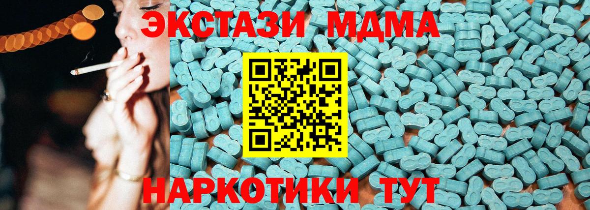 Ecstasy MDMA Видное