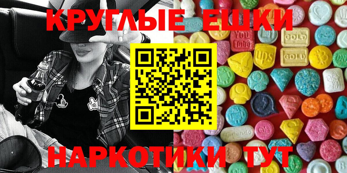 Экстази  ЭКСТАЗИ TESLA  Вход с VPN  ЭКСТАЗИ mix  Видное 