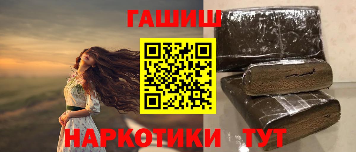 Гашиш Cannabis Видное
