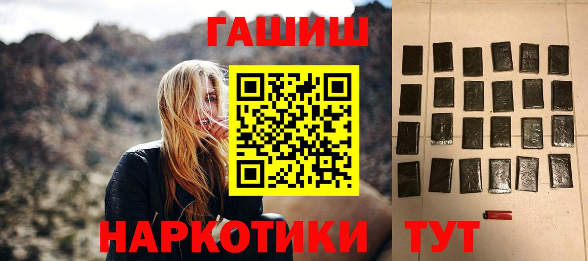 Видное  ГАШИШ Ice-O-Lator  Вход с VPN  ГАШ гарик 