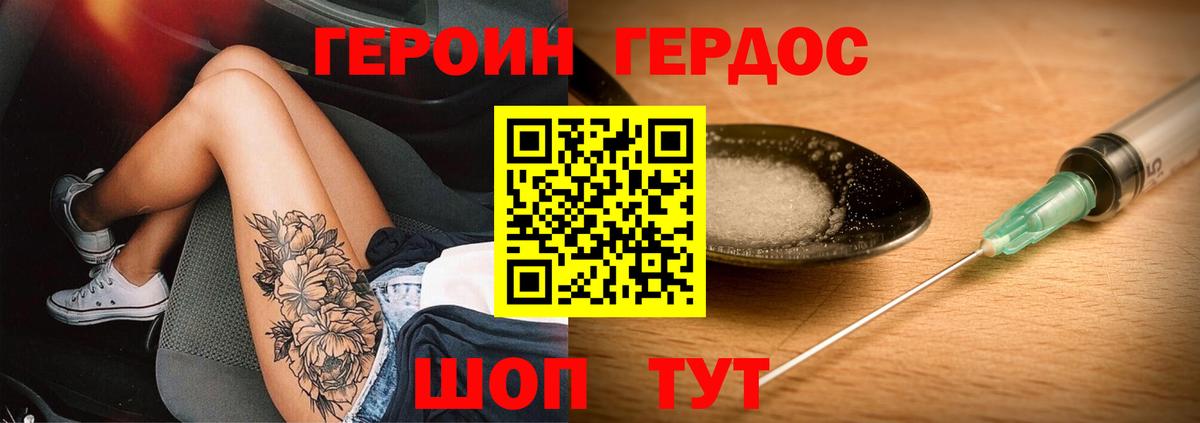 Видное  Героин афганец  Героин  Вход с VPN 