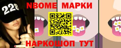 мескалин Шелехов