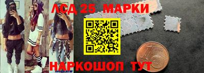 мескалин Шелехов