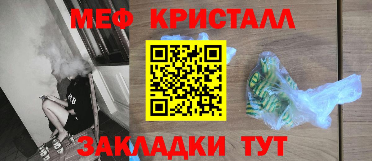 Видное  даркнет сайт  Вход с VPN  МЕФ VHQ  МЕФ 