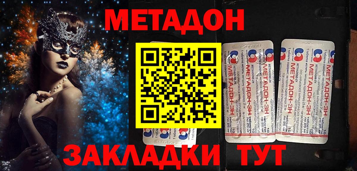 площадка Telegram    зеркало  Вход с VPN  Видное  Метадон мёд  МЕТАДОН мёд 