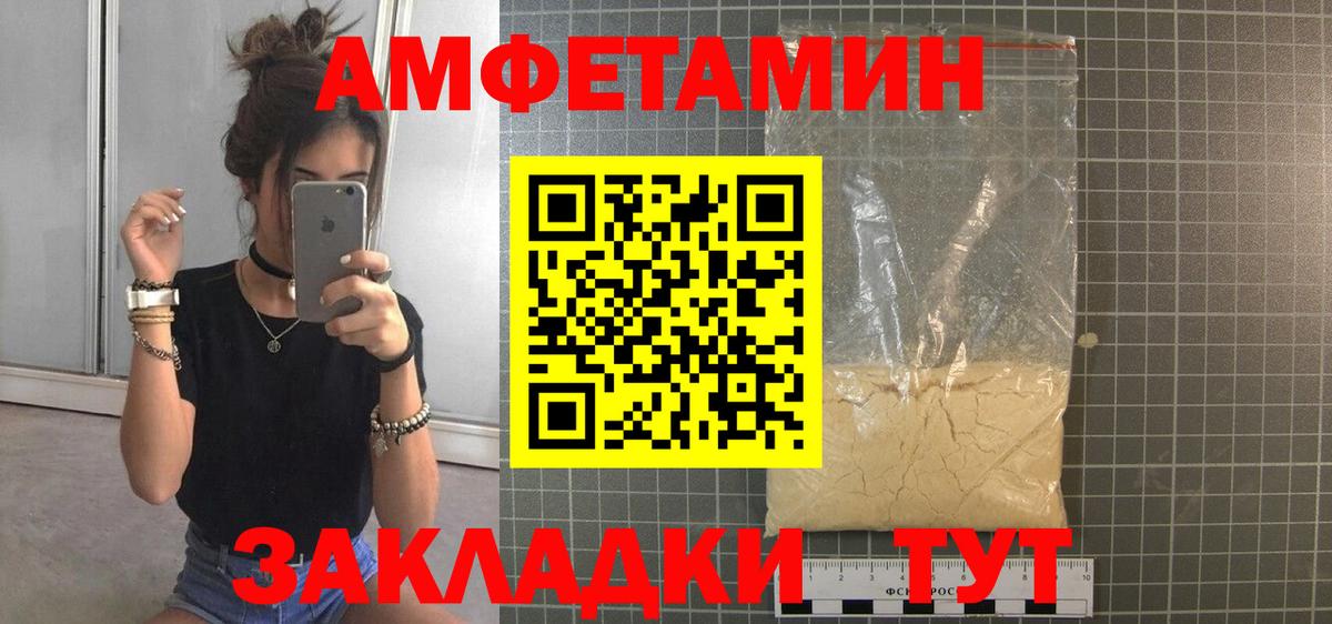 МЕТАМФЕТАМИН витя  Вход с VPN  Видное 