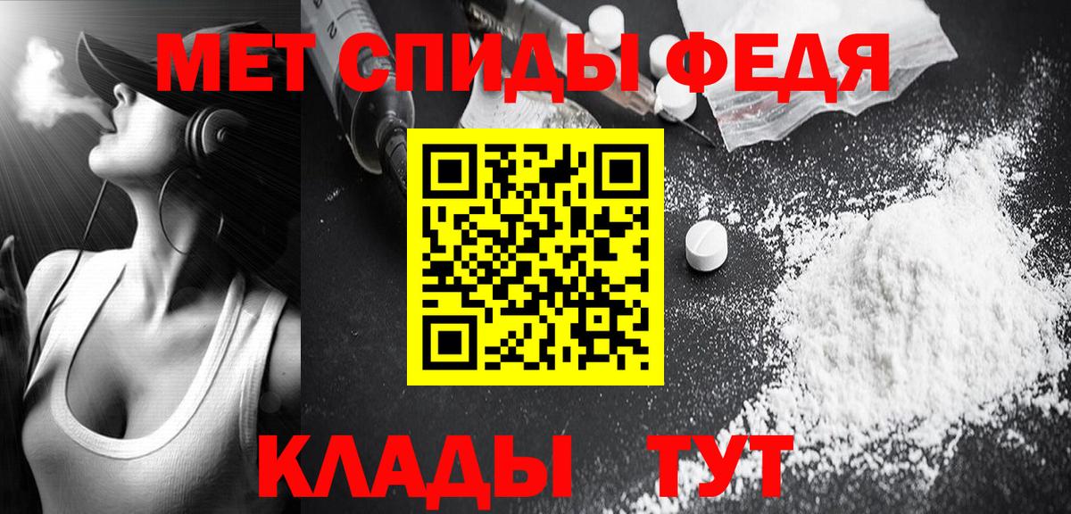 МЕТАМФЕТАМИН кристалл Видное