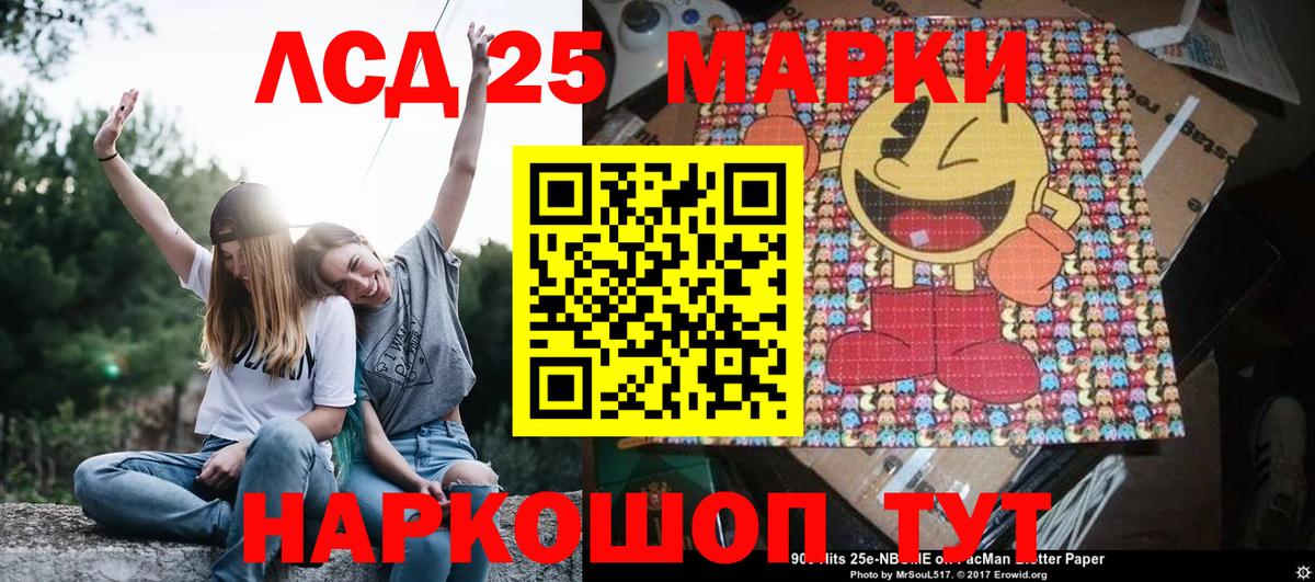 Марки N-bome 1500мкг  Марки N-bome 1500мкг  Видное  Вход с VPN 