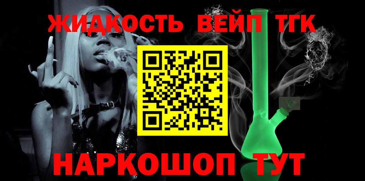 Видное  Дистиллят ТГК концентрат  Дистиллят ТГК вейп с тгк  Вход с VPN 